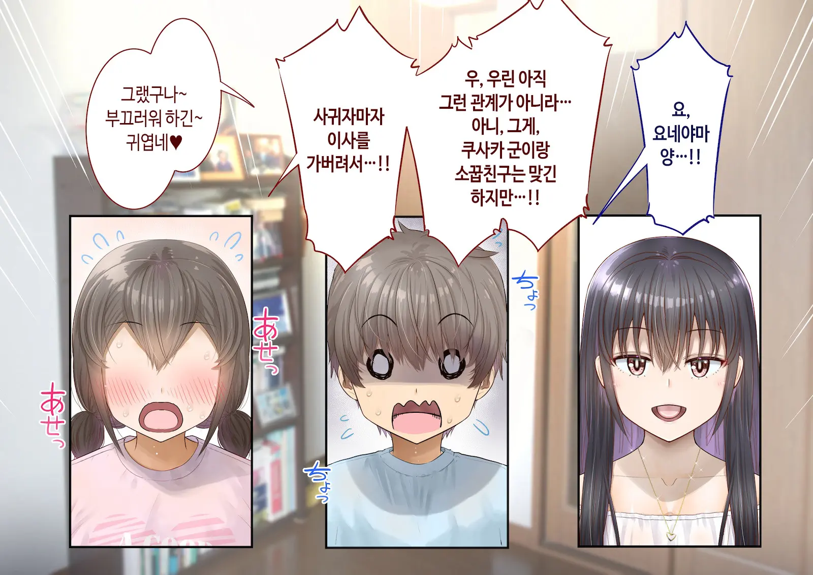 Inaka Ni Kanojo Ga Iru Boku O Tokyo No Classmate Ga Netorou To Shite Kuru. 4 | 시골에 여친이 있는 나를 도쿄의 클래스메이트가 네토라레하려 한다 4